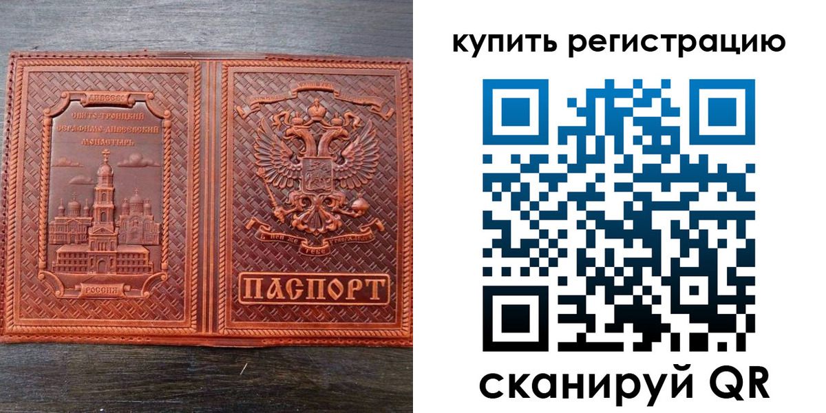 временная регистрация адрес в Солнечногорске