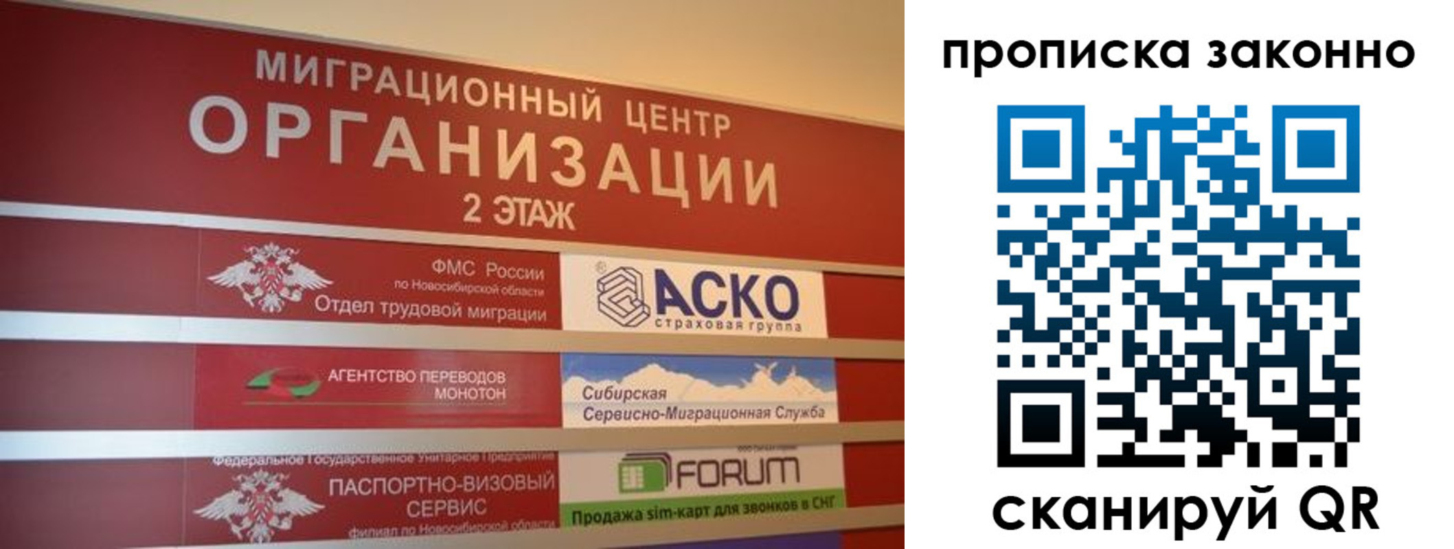 где прописаться в Солнечногорске