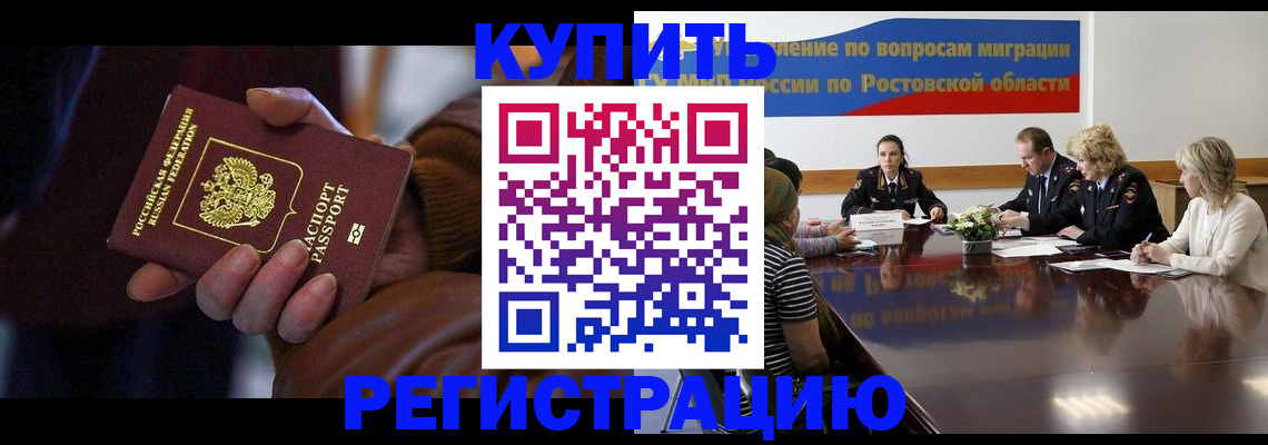 прописка иностранных граждан в Солнечногорске
