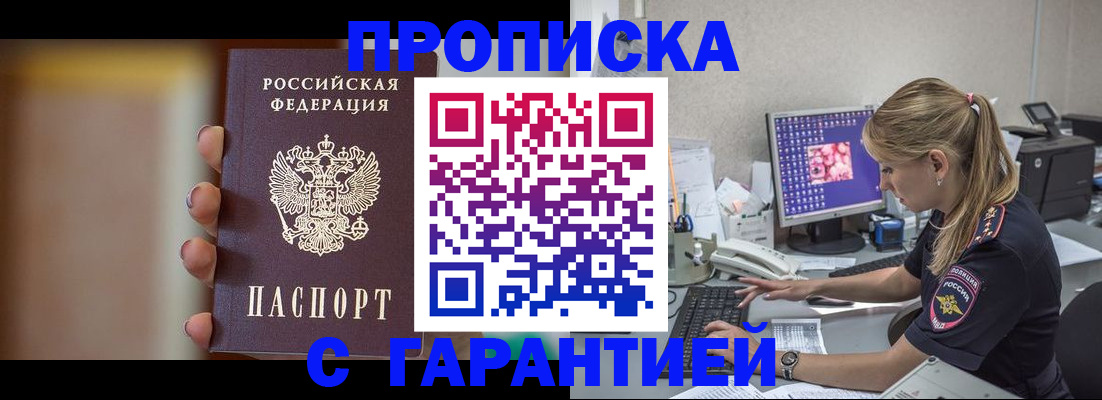 временная регистрация в квартире в Солнечногорске
