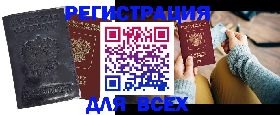 временная регистрация поиск в Солнечногорске