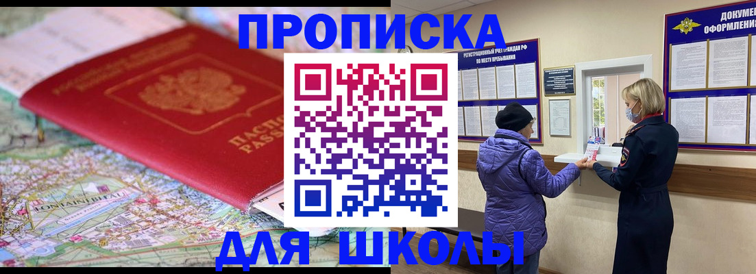 временная регистрация поиск в Солнечногорске