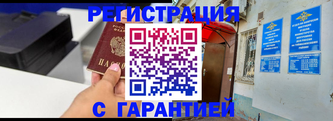 прописка от собственника в Солнечногорске